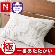 枕カバー(NウォームWSP グレー 25NW18)