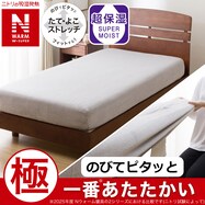 ぴったりフィットマルチすっぽりシーツ(NウォームWSP グレー 25NW05)【一部期間限定価格:11/26~1/5まで】