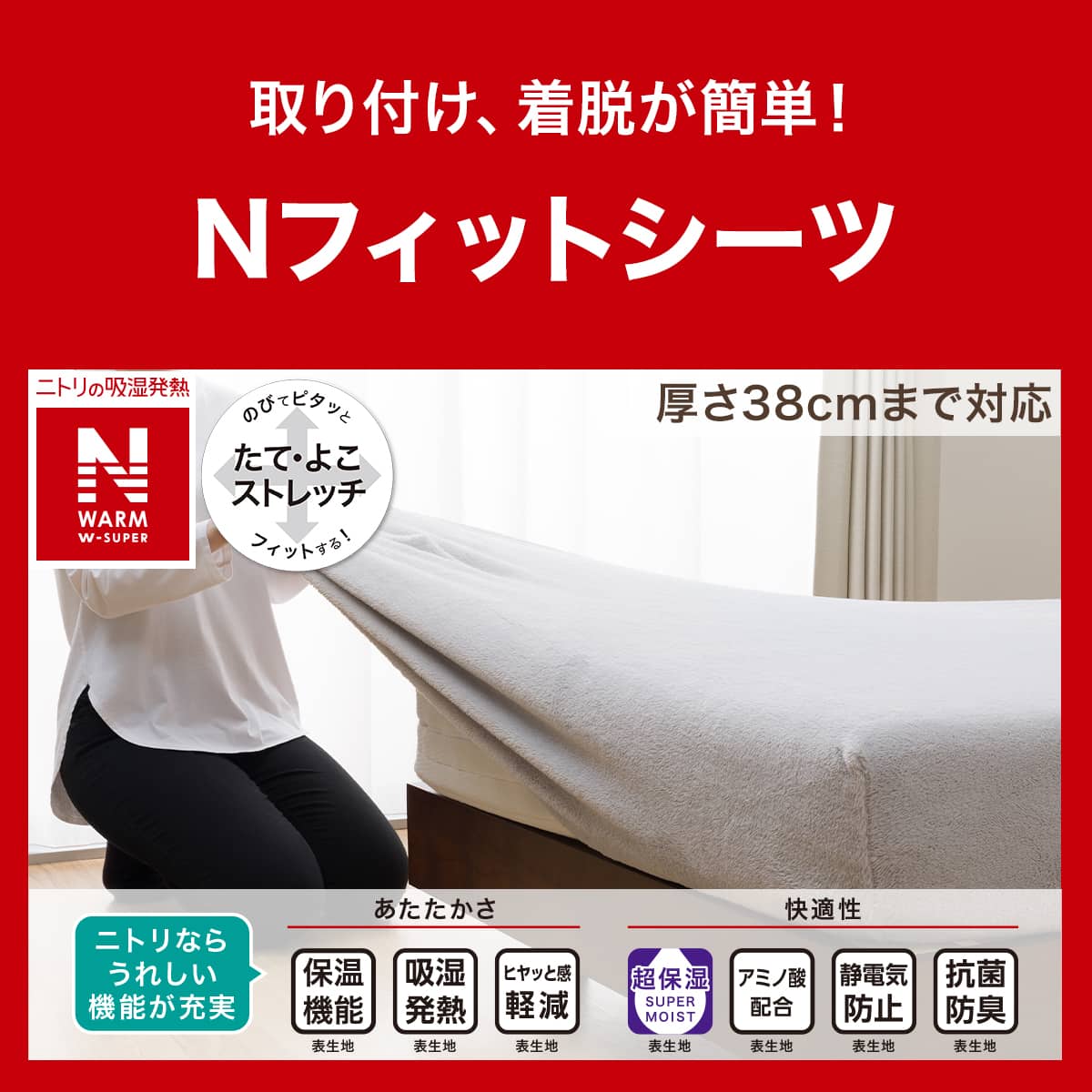ぴったりフィットマルチすっぽりシーツ セミダブル-ダブル(Nウォーム