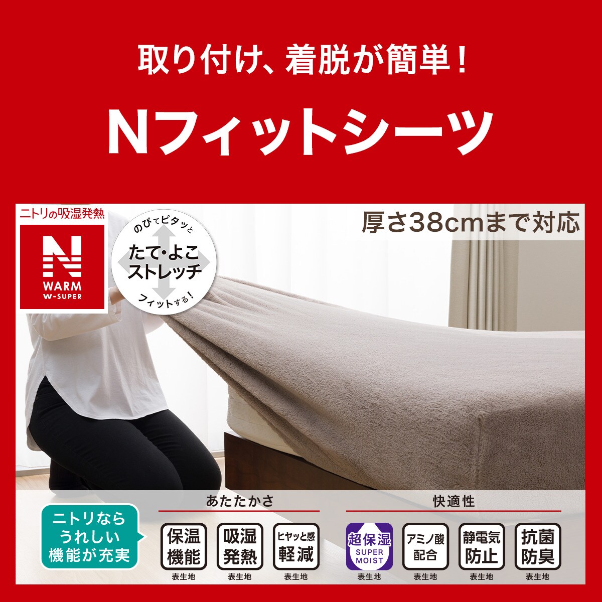 ぴったりフィットマルチすっぽりシーツ セミシングルｰシングル(N