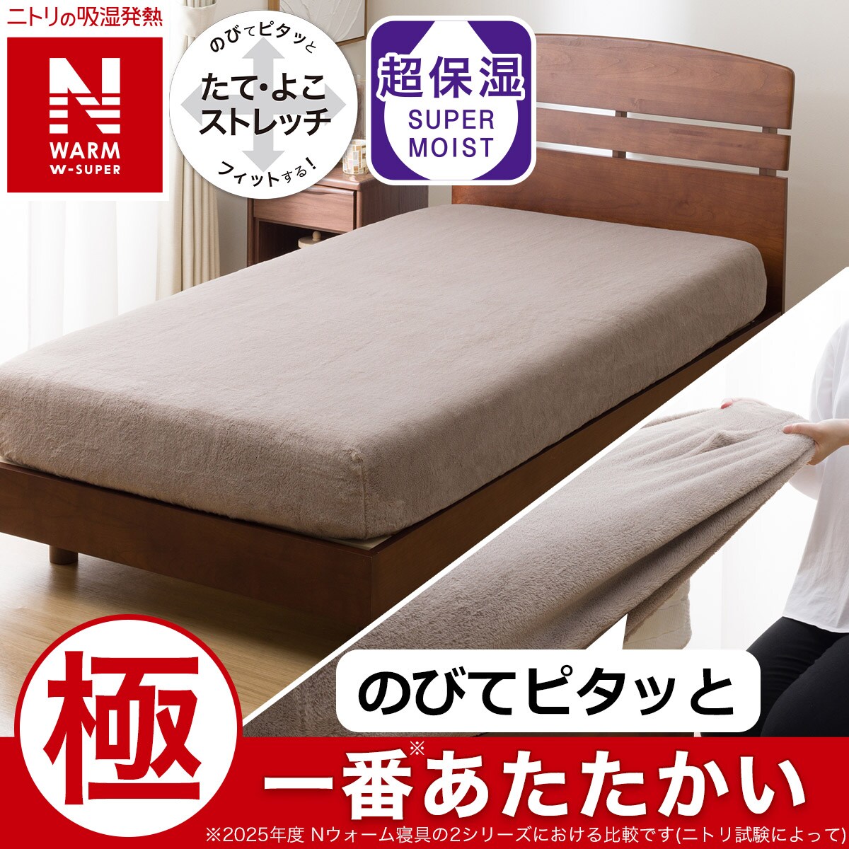 新品未開封　BOXパッド　NウォームW-super セミダブル 完売品 2025年最新】ニトリ nウォーム boxパッドの人気アイテム - メルカリ
