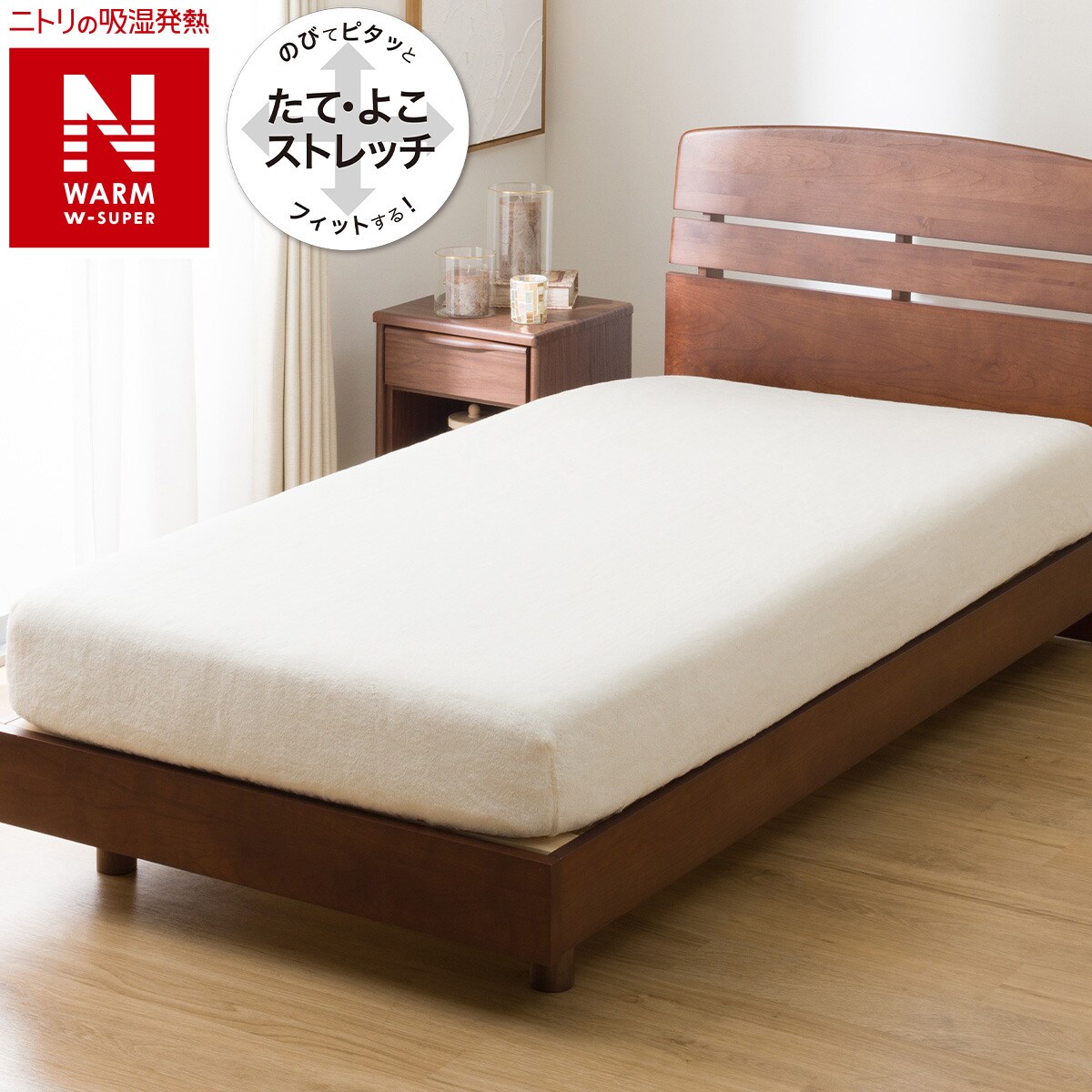 ぴったりフィットマルチすっぽりシーツ セミシングルｰシングル(N