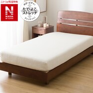 ぴったりフィットマルチすっぽりシーツ(NウォームWSP アイボリー 25NW10)