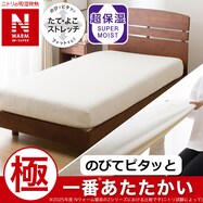 ぴったりフィットマルチすっぽりシーツ(NウォームWSP アイボリー 25NW10)