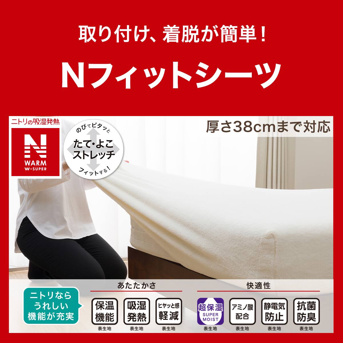 ぴったりフィットマルチすっぽりシーツ ワイドダブル-クイーン(N