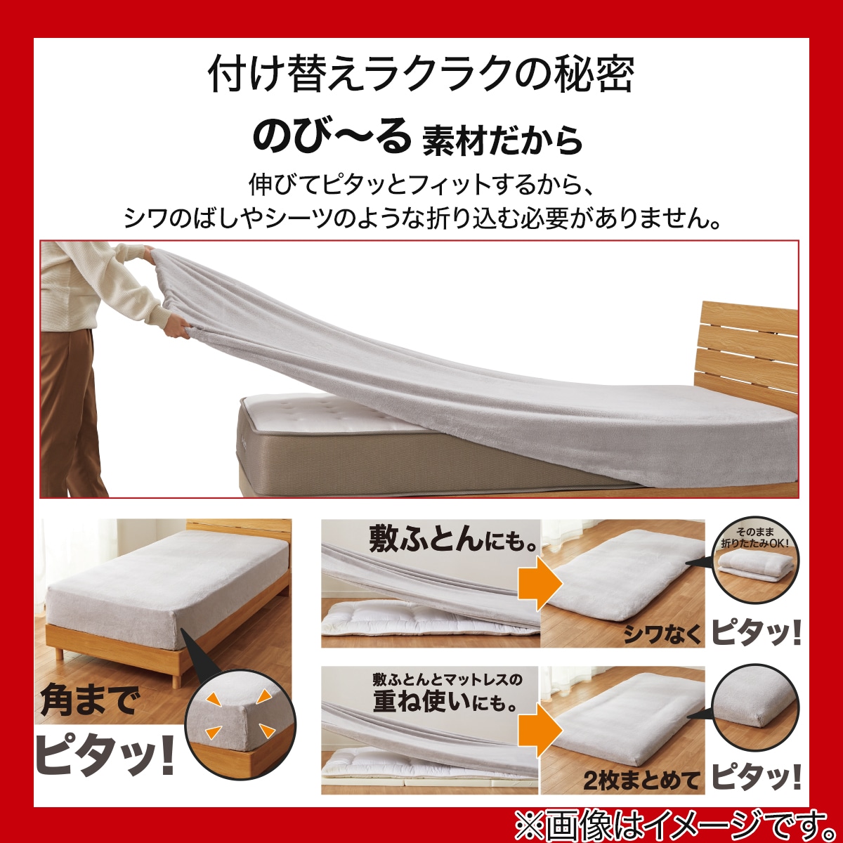 ぴったりフィットマルチすっぽりシーツ セミシングルｰシングル(N