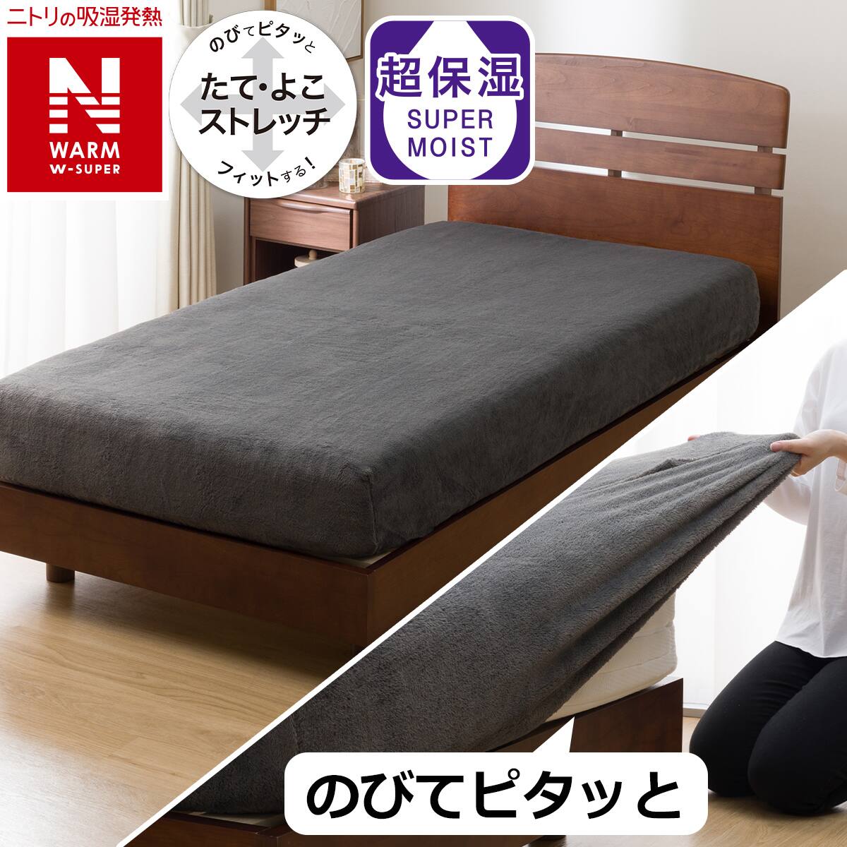 ぴったりフィットマルチすっぽりシーツ セミシングルｰシングル(N