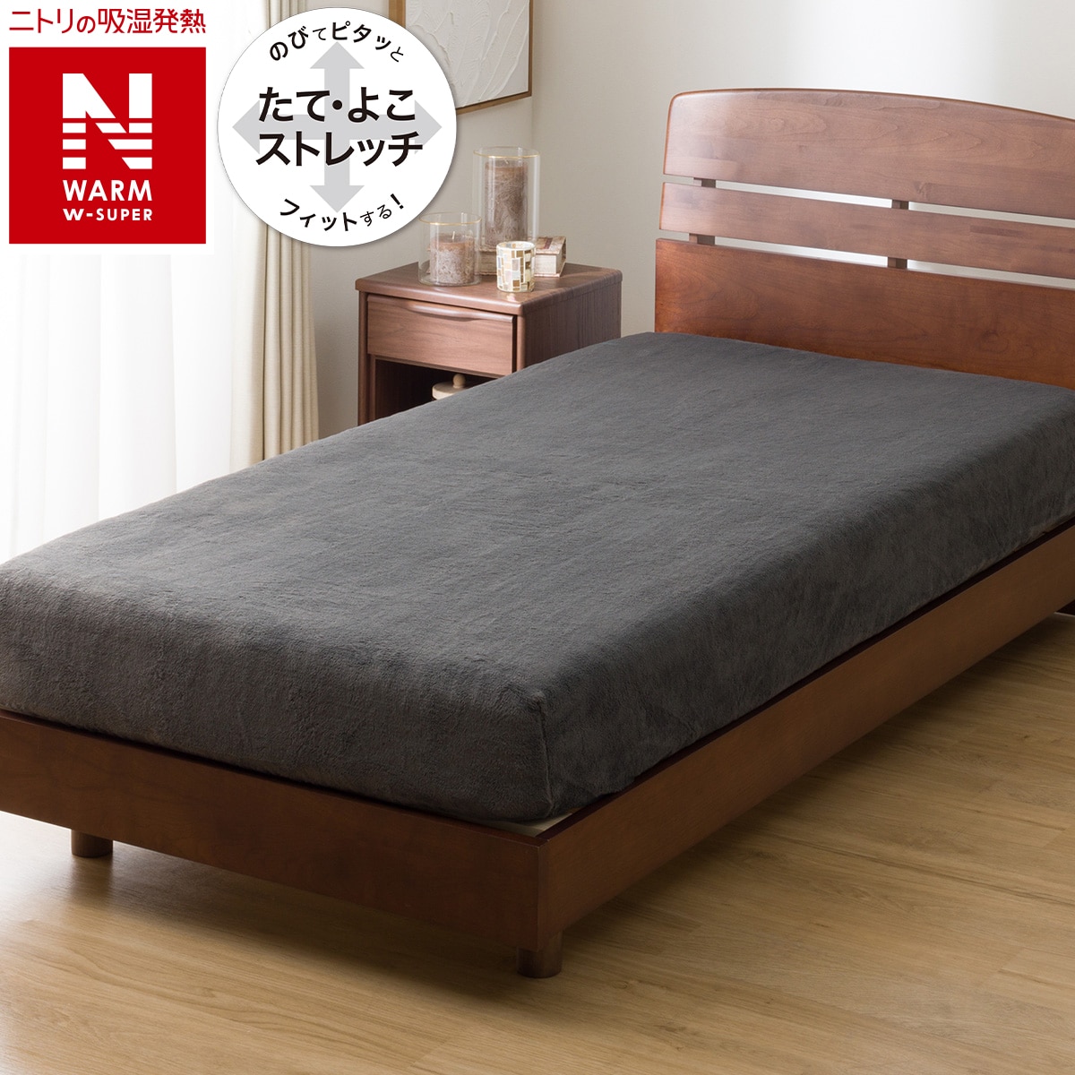 ぴったりフィットマルチすっぽりシーツ ワイドダブル-クイーン(N