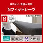 ぴったりフィットマルチすっぽりシーツ ワイドダブル-クイーン(NウォームWSP ダークグレー 25NW11) 3枚目画像