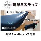 ぴったりフィットマルチすっぽりシーツ ワイドダブル-クイーン(NウォームWSP ダークグレー 25NW11) 6枚目画像