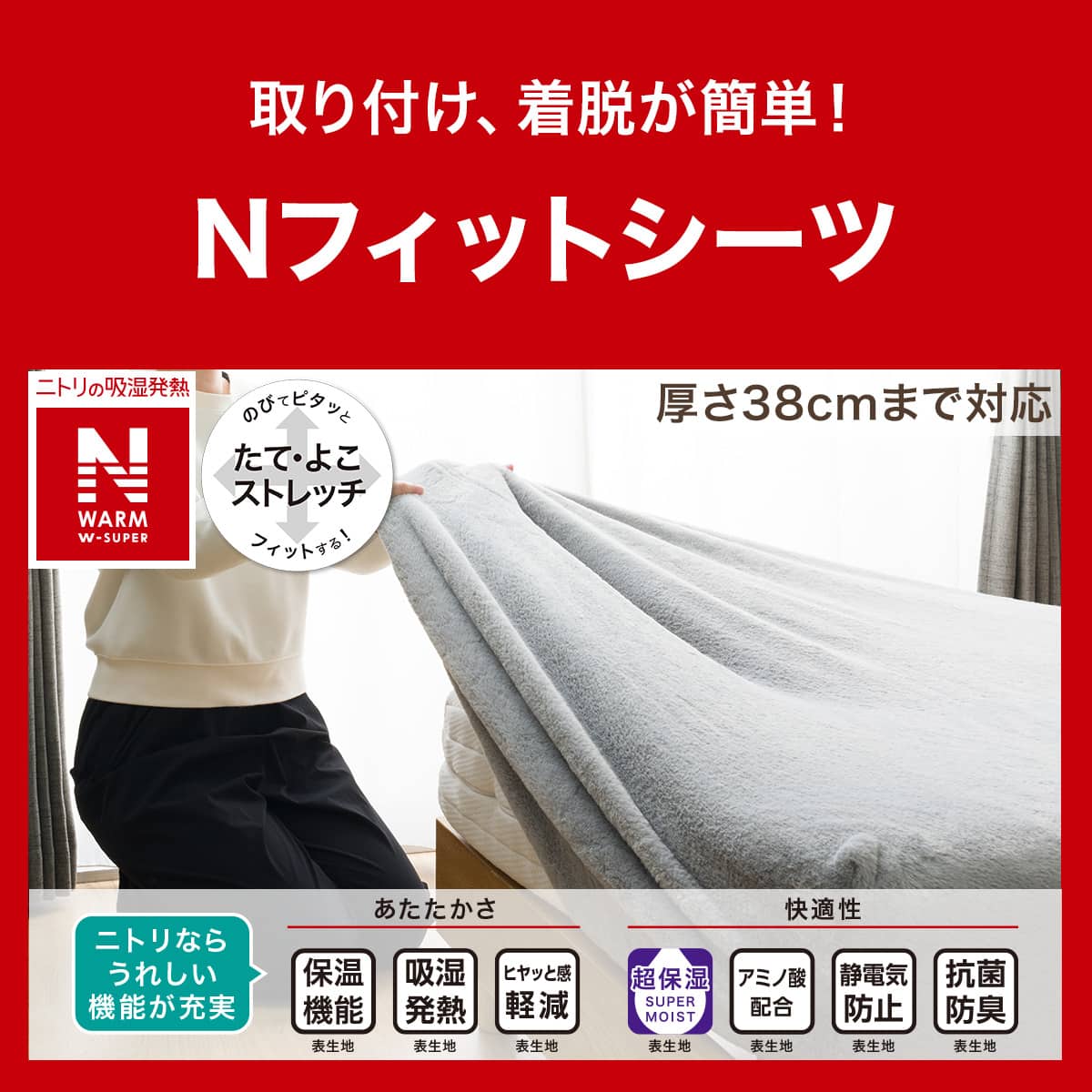 ぴったりフィットマルチすっぽりシーツ セミシングル-シングル(N