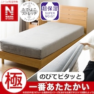 ぴったりフィットマルチすっぽりシーツ(NウォームWSP グレー 25N19)