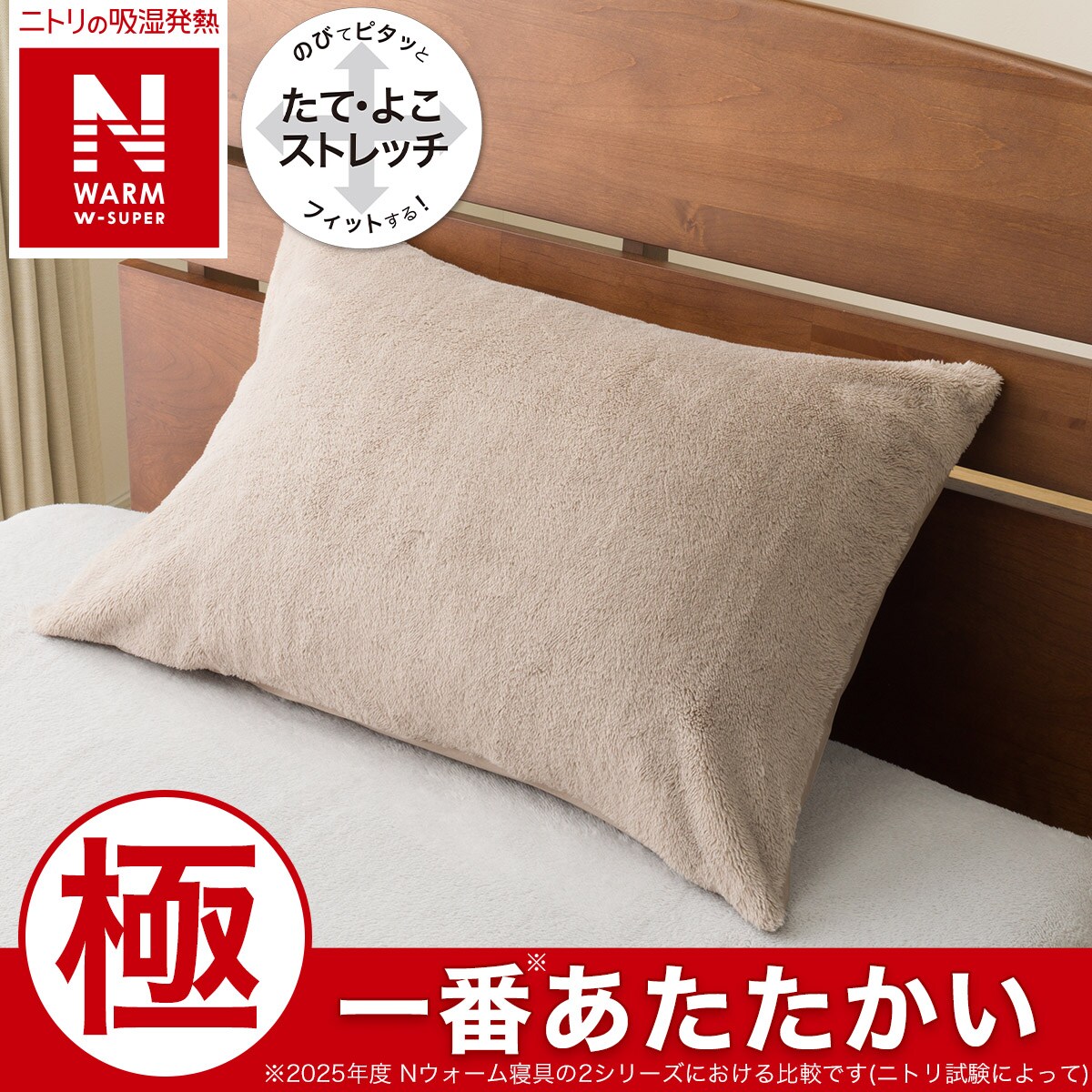 ニトリNウォーム【極】ダブルサイズ　モカ Amazon｜ニトリ Nウォーム 2枚合わせ 毛布 モカ 2022-2023年冬