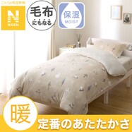 毛布にもなる掛ふとんカバー (Nウォーム シマエナガ NG08)