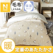 毛布にもなる掛ふとんカバー (Nウォーム シマエナガ NG08)