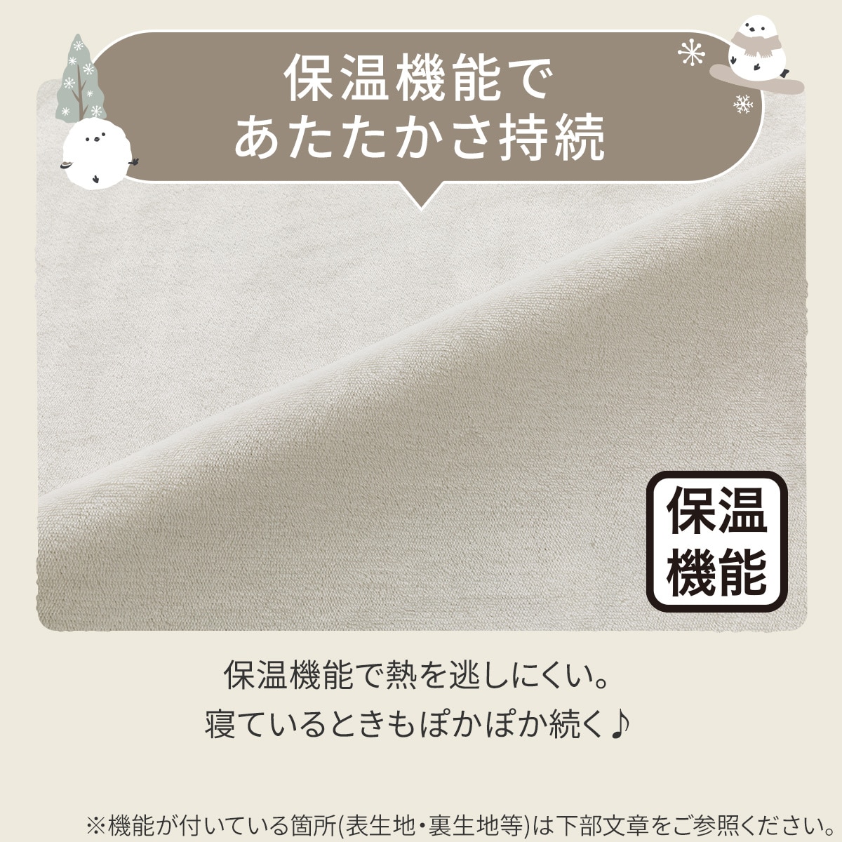 毛布にもなる掛ふとんカバー セミダブル(Nウォーム シマエナガ NG08 SD