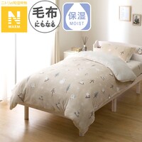 毛布にもなる掛ふとんカバー ダブル(Nウォーム シマエナガ NG08 D)