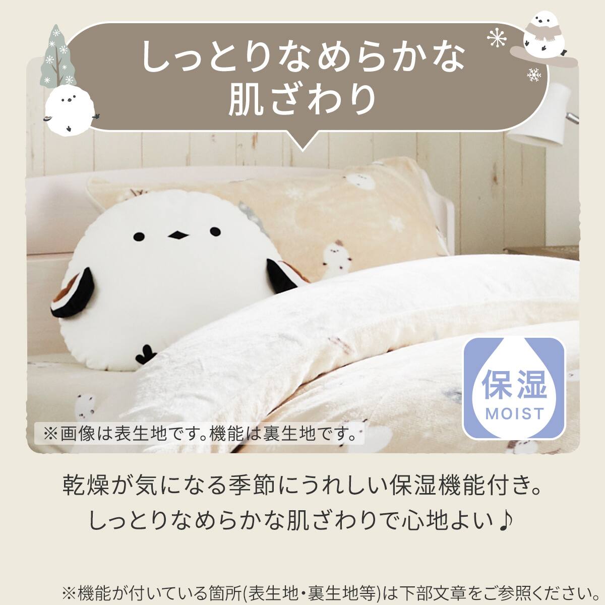 まくらカバー(Nウォーム シマエナガ NG08) | ニトリネット【公式