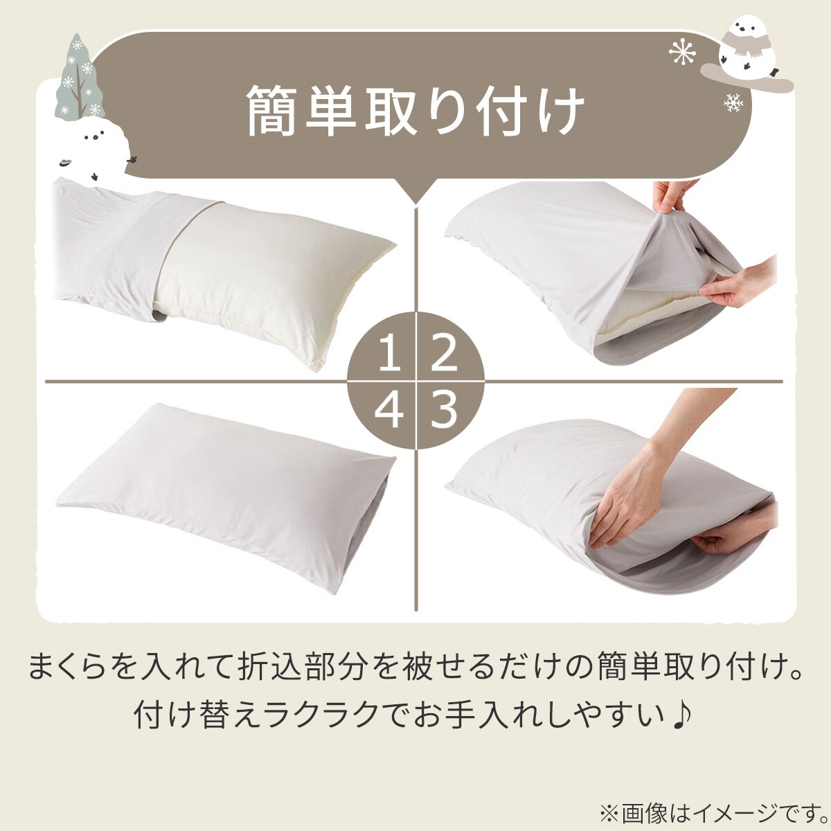 まくらカバー(Nウォーム シマエナガ NG08) | ニトリネット【公式