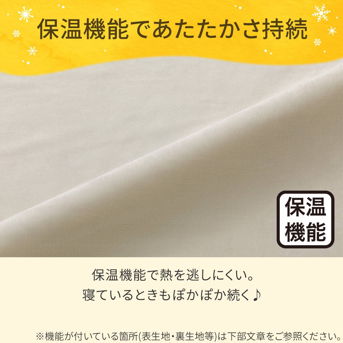 毛布にもなる掛ふとんカバー シングル(Nウォーム スノーフレーク D2503