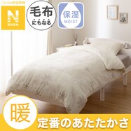 毛布にもなる掛ふとんカバー (Nウォーム スノーフレーク D2503)