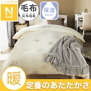 毛布にもなる掛ふとんカバー (Nウォーム スノーフレーク D2503)