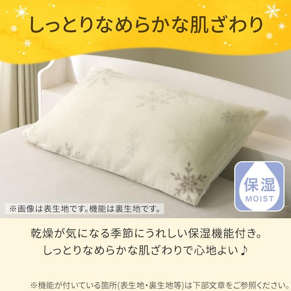 まくらカバー(Nウォーム スノーフレーク D2503) 7枚目画像
