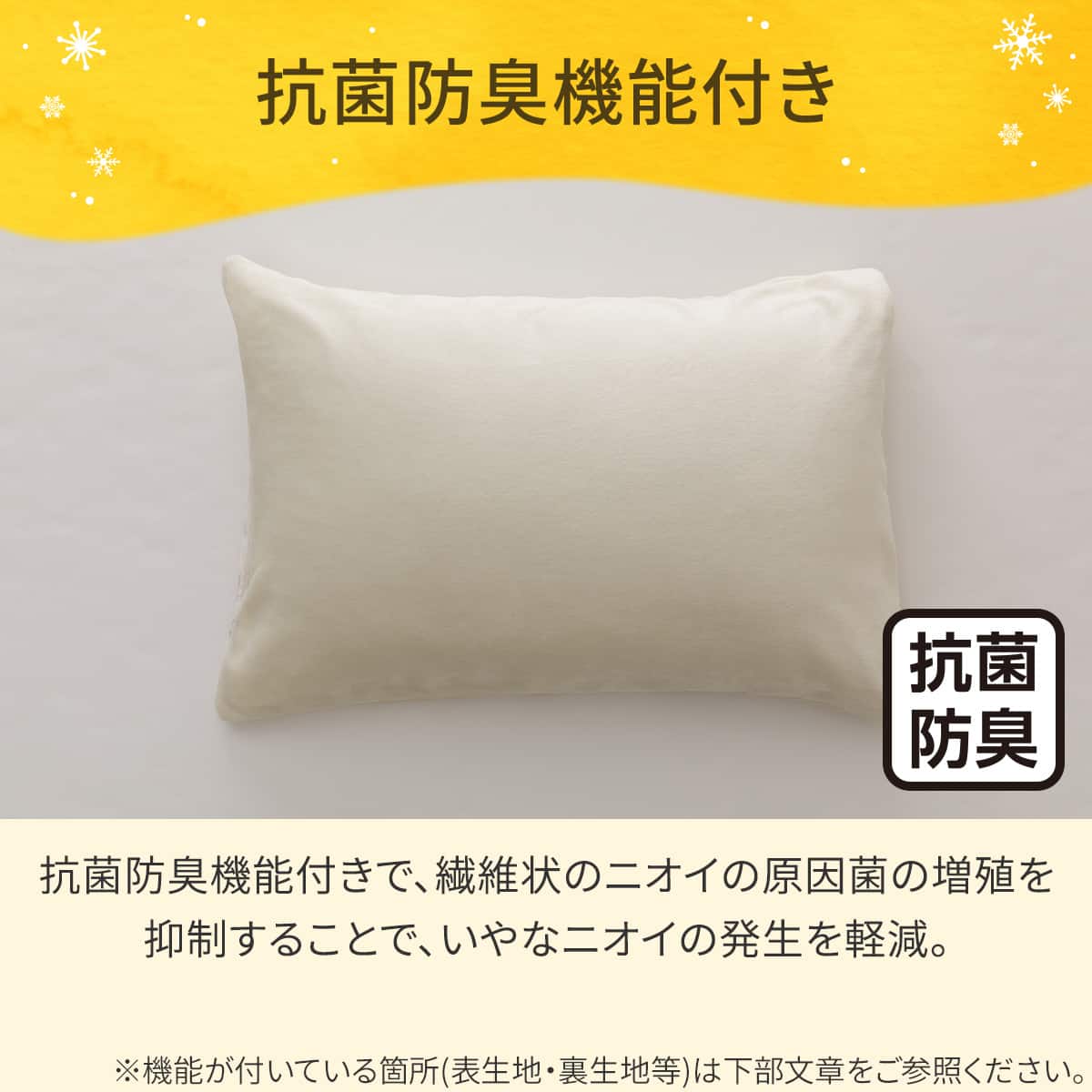 まくらカバー(Nウォーム スノーフレーク D2503) | ニトリネット【公式