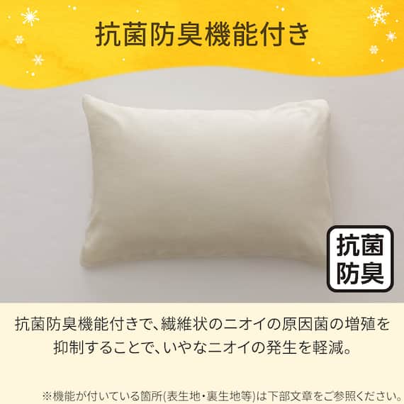 まくらカバー(Nウォーム スノーフレーク D2503) 8枚目画像