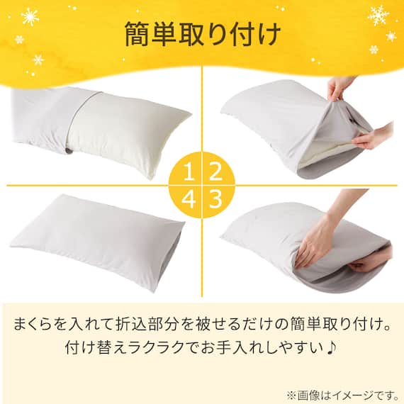 まくらカバー(Nウォーム スノーフレーク D2503) 10枚目画像