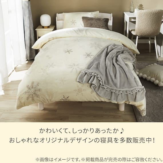まくらカバー(Nウォーム スノーフレーク D2503) 11枚目画像