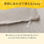 毛布にもなる掛ふとんカバー セミダブル(Nウォーム モカ D2504 SD) 6枚目画像