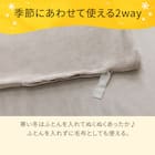 毛布にもなる掛ふとんカバー セミダブル(Nウォーム モカ D2504 SD) 6枚目画像