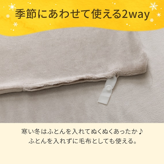 毛布にもなる掛ふとんカバー セミダブル(Nウォーム モカ D2504 SD) 6枚目画像