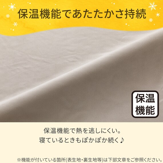 毛布にもなる掛ふとんカバー セミダブル(Nウォーム モカ D2504 SD) 7枚目画像