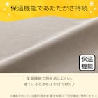 毛布にもなる掛ふとんカバー セミダブル(Nウォーム モカ D2504 SD) 7枚目画像