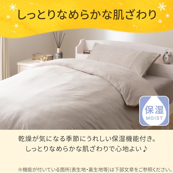 毛布にもなる掛ふとんカバー セミダブル(Nウォーム モカ D2504 SD) 8枚目画像