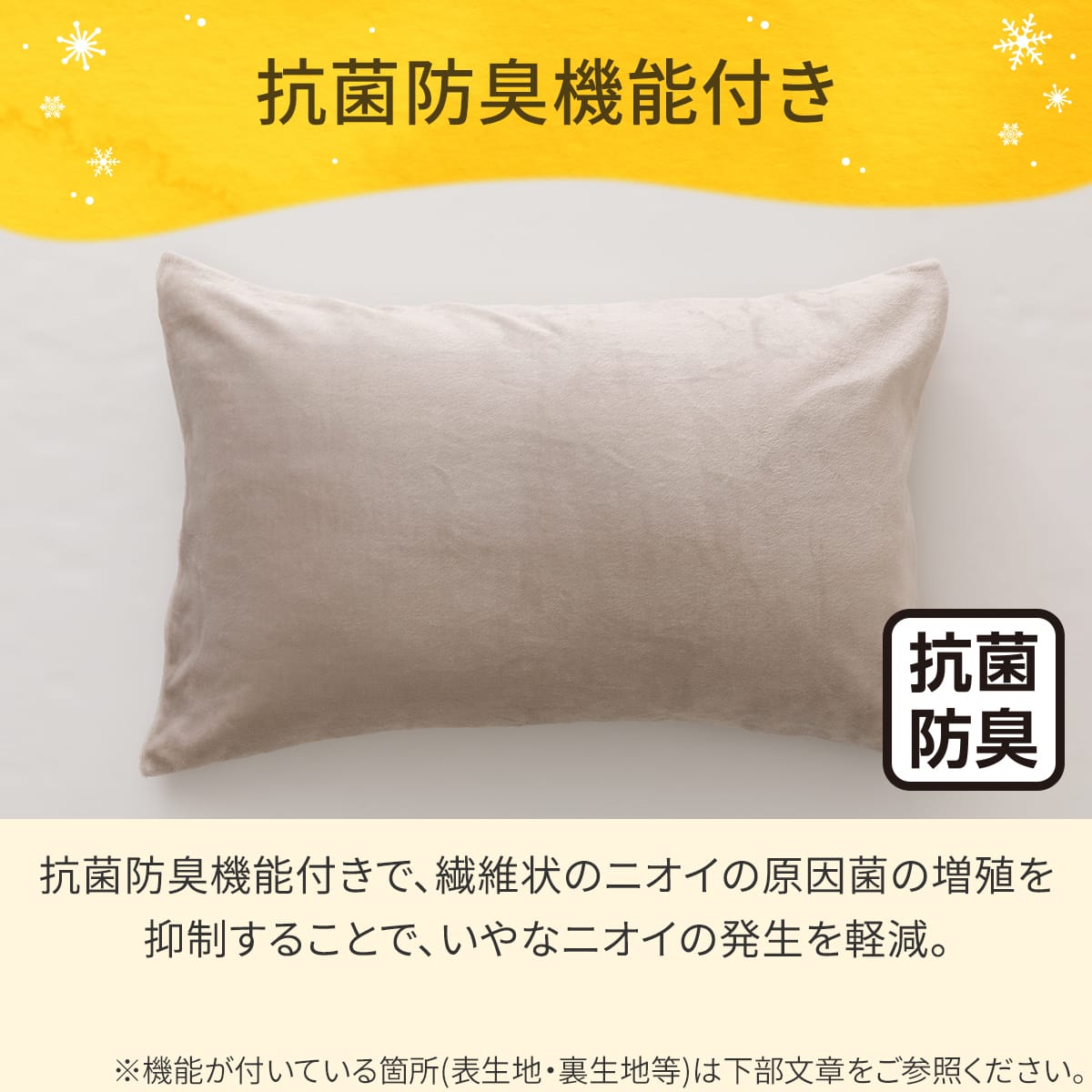 まくらカバー(Nウォーム モカ D2504) | ニトリネット【公式】 家具