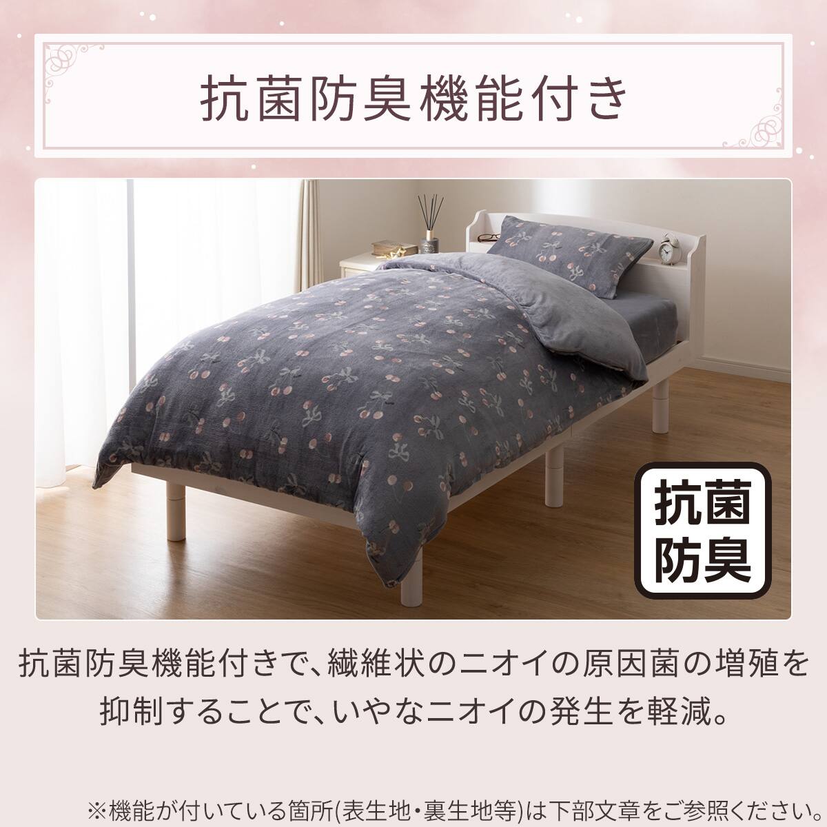 毛布にもなる掛ふとんカバー シングル(Nウォーム リボンチェリー NG09 毛布にもなる掛ふとんカバー シングル(Nウォーム リボンチェリー NG09