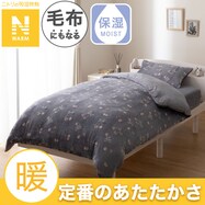 毛布にもなる掛ふとんカバー シングル(Nウォーム リボンチェリー NG09)