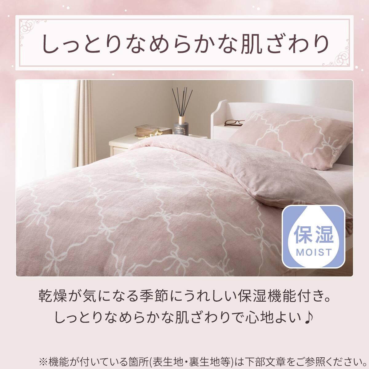 毛布にもなる掛ふとんカバー シングル(Nウォーム リボンラティス NG09