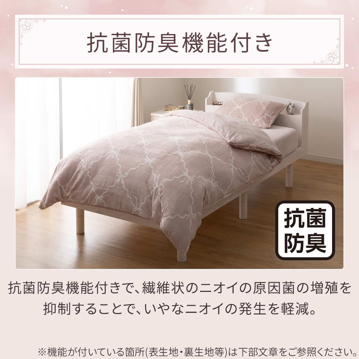 毛布にもなる掛ふとんカバー シングル(Nウォーム リボンラティス NG09