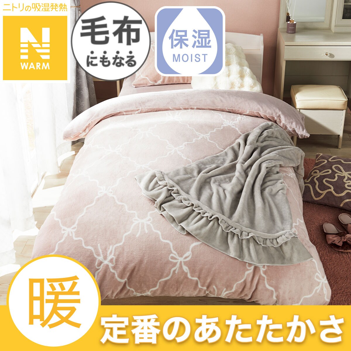 Nウォーム 掛け布団 | ニトリネット【公式】 家具・インテリア通販