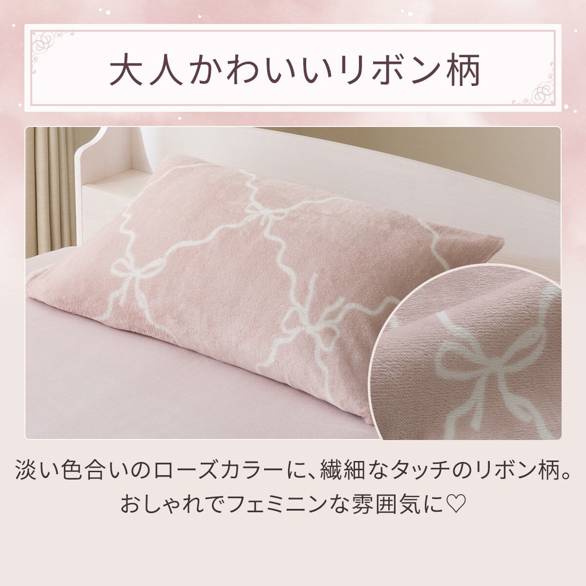 まくらカバー(Nウォーム リボンラティス NG09) | ニトリネット【公式