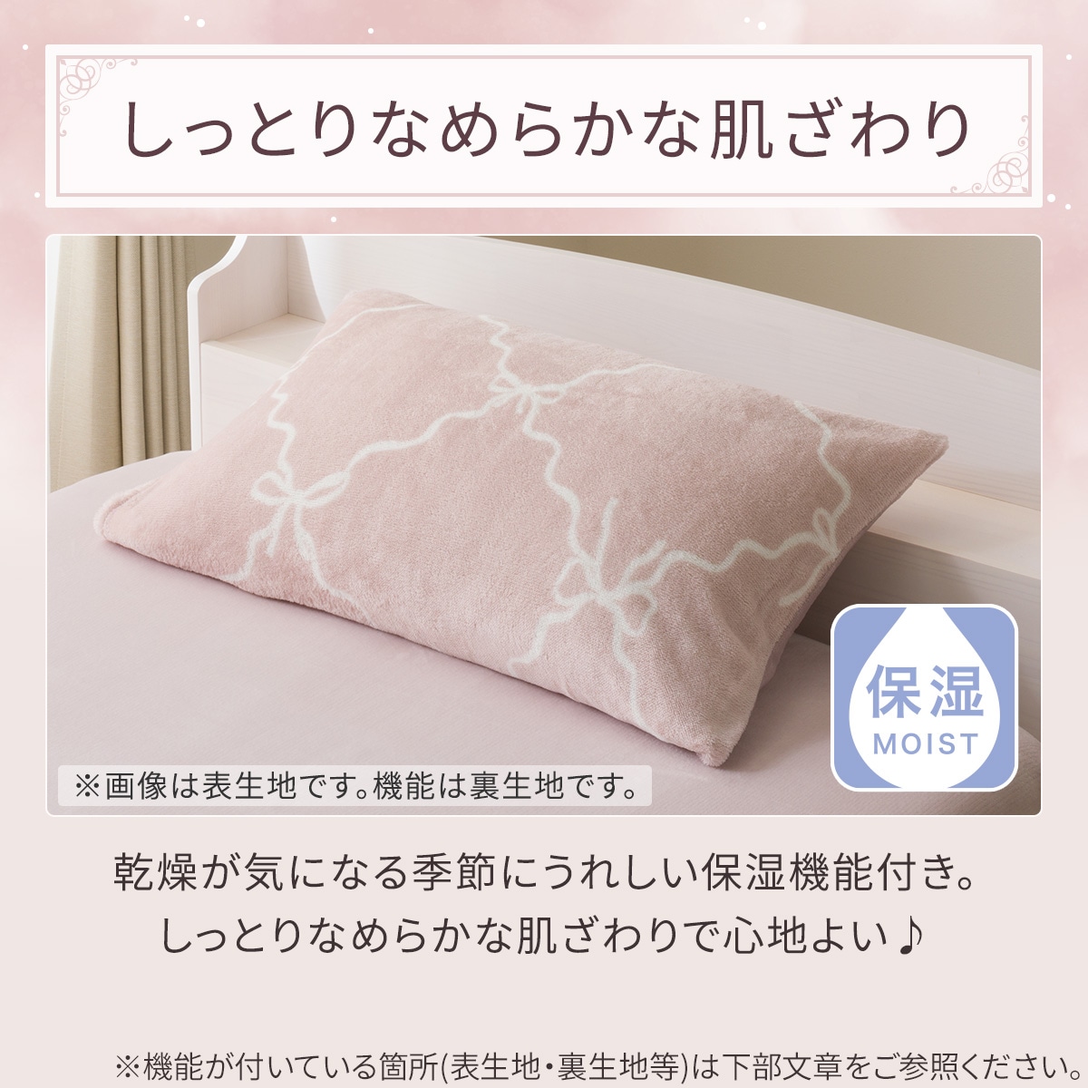 まくらカバー(Nウォーム リボンラティス NG09) | ニトリネット【公式