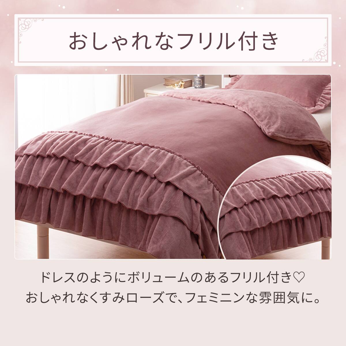 毛布にもなる掛ふとんカバー シングル(NウォームSP フリル D2507 S