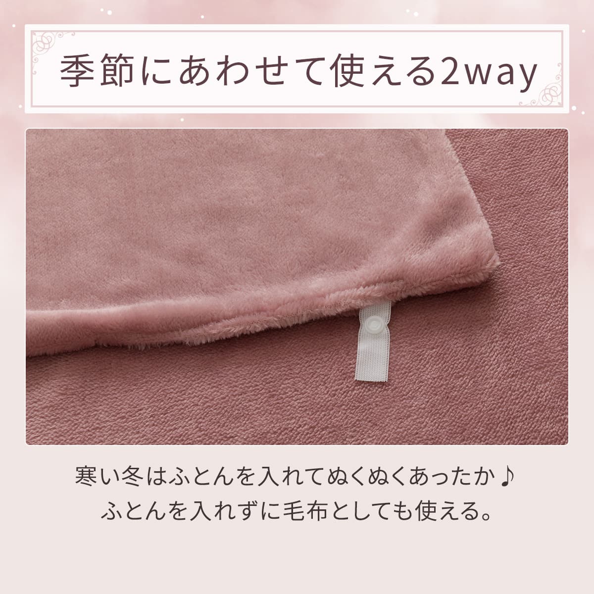 毛布にもなる掛ふとんカバー シングル(NウォームSP フリル D2507 S