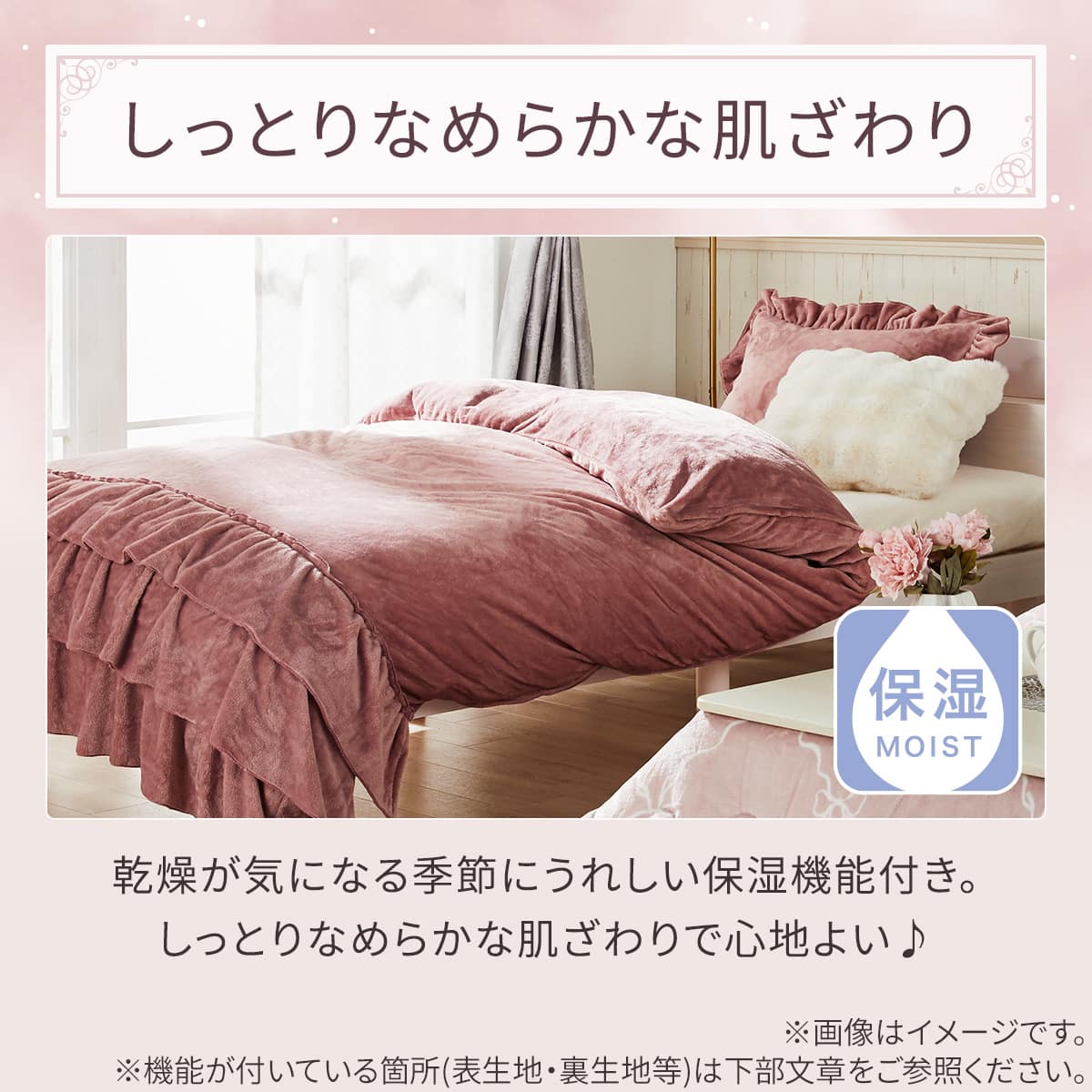 毛布にもなる掛ふとんカバー シングル(NウォームSP フリル D2507 S
