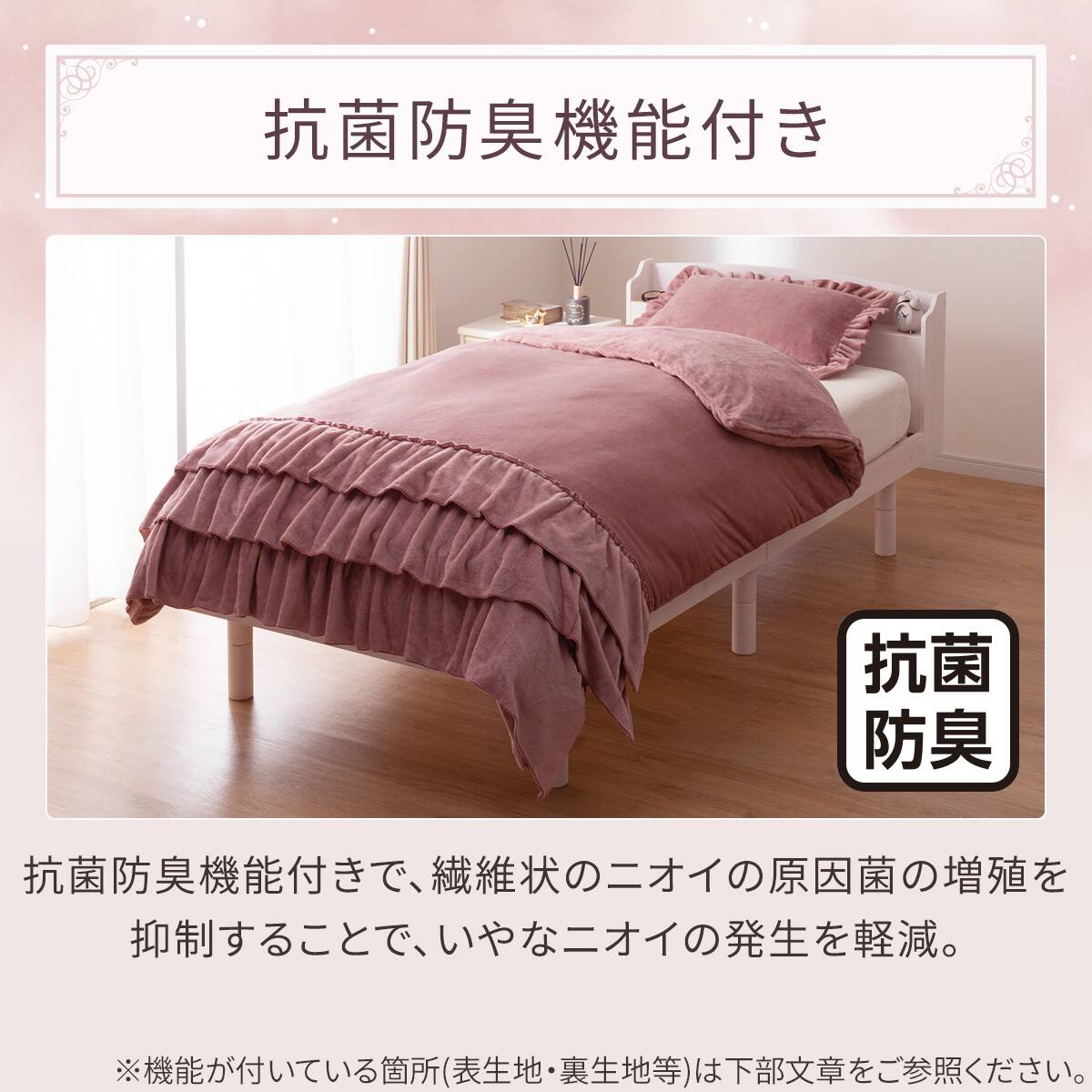 毛布にもなる掛ふとんカバー シングル(NウォームSP フリル D2507 S