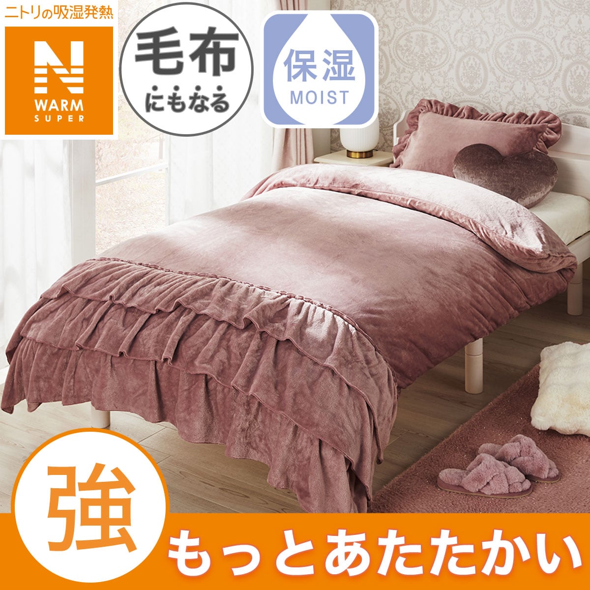 防災用の備えにも　完売商品　LLサイズ　ニトリ　エヌウォーム　スーパー　着る毛布 楽天市場 | ニトリ - Nウォーム着る毛布・ルームウェア